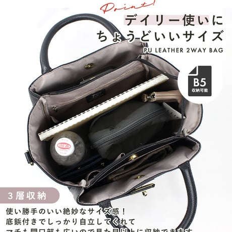2WAY ショルダーバッグ 斜め掛け 大人 ファスナー付き 3層収納 肩掛け ベルトデザイン B5 通勤 通学