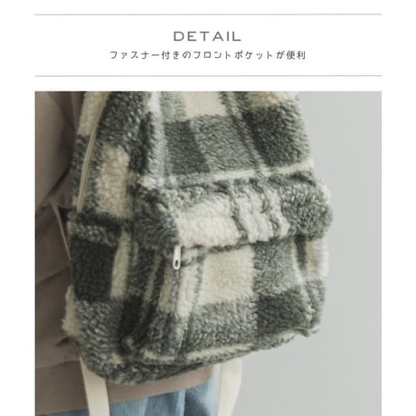 PAIR MANON チェックボアリュック　子供服
