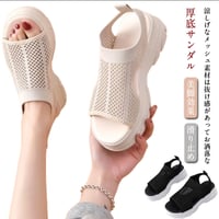 厚底・美脚見えメッシュサンダル