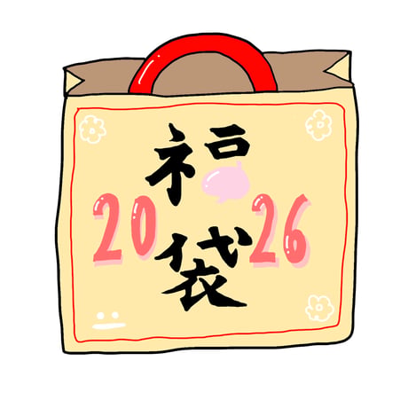 ちゃんゆ胃