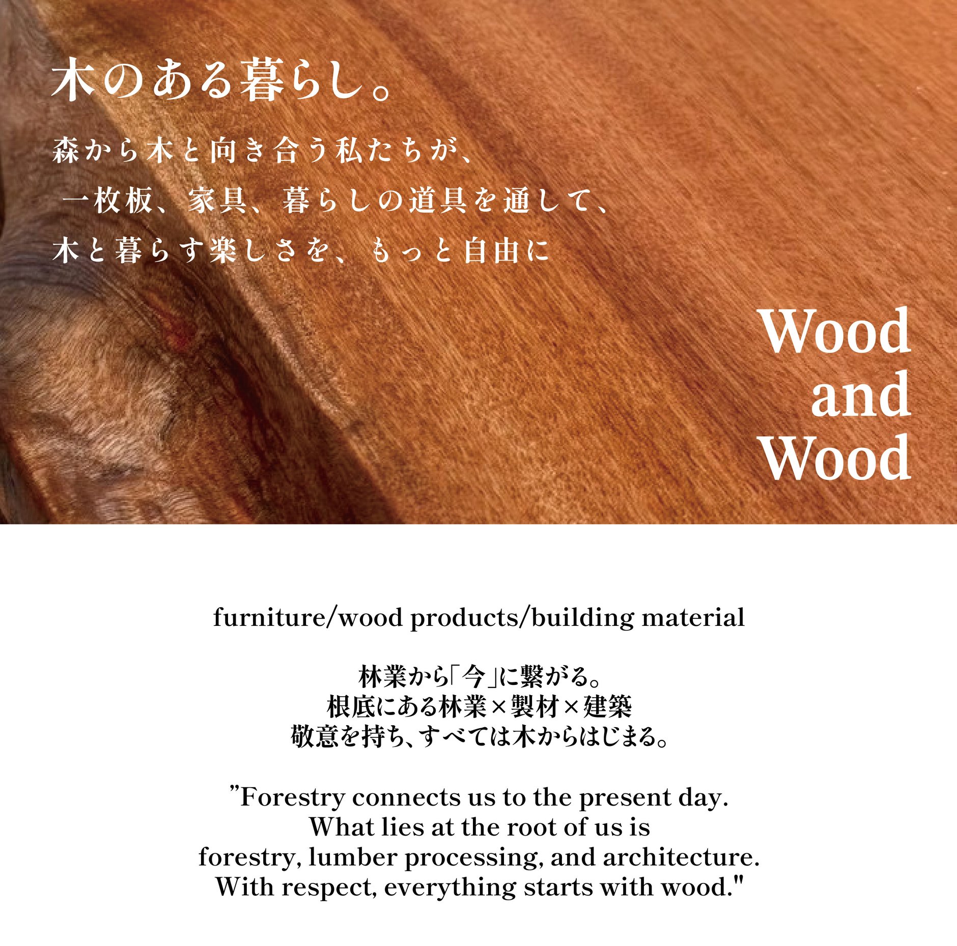 Wood and Wood