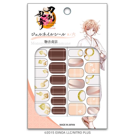 【予約商品】刀剣乱舞ONLINE　ジェルネイルシール 其ノ六 物吉貞宗