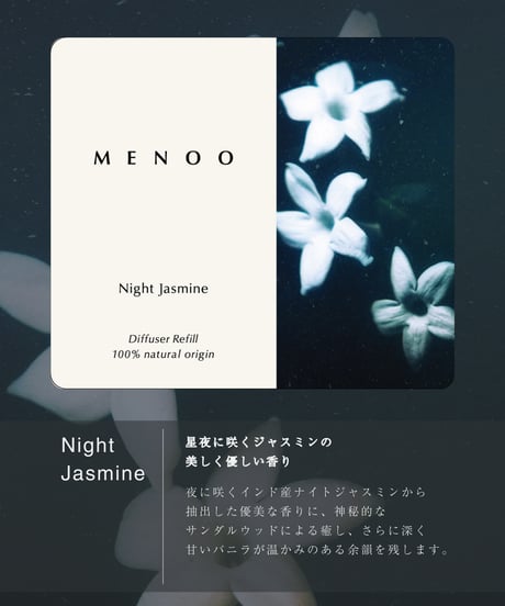 Night Jasmine｜Diffuser Refill 100ml