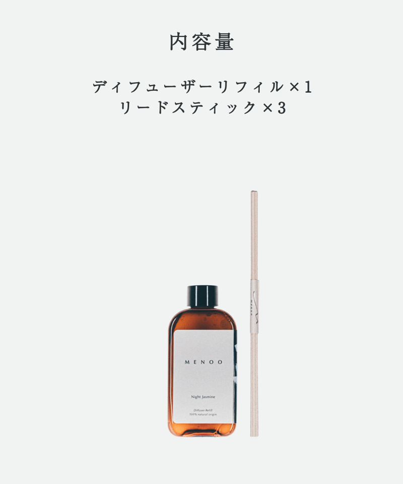 Night Jasmine｜Diffuser Refill 100ml | menoo