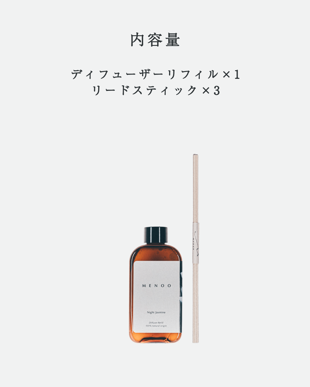 Night Jasmine｜Diffuser Refill 100ml | menoo