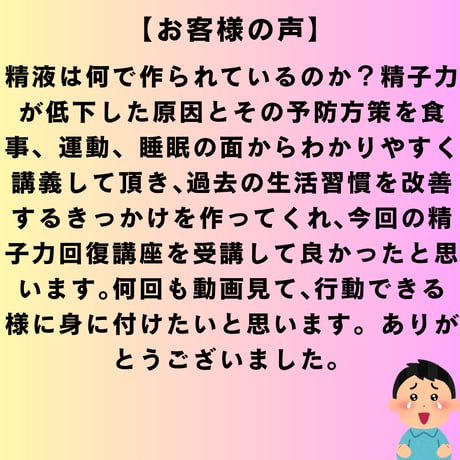 【まず今の自分を点数で】精子力が減ってきた？40歳からの精子力回復講座～科学的アプローチ×3か月後の答え合わせ～