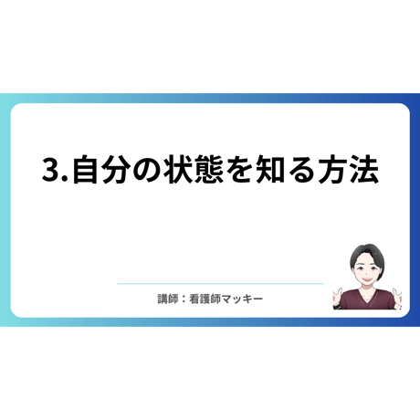 【まず今の自分を点数で】精子力が減ってきた？40歳からの精子力回復講座～科学的アプローチ×3か月後の答え合わせ～