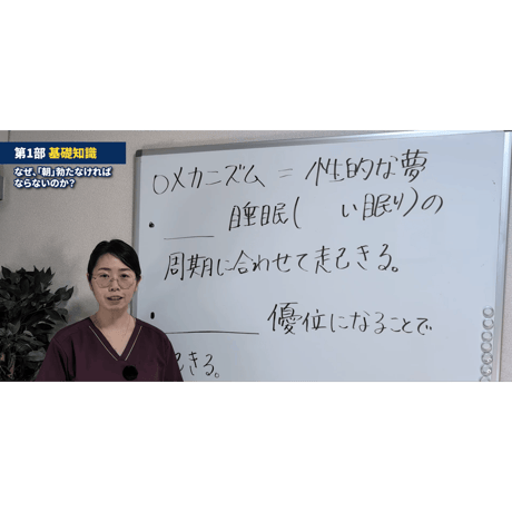 朝勃ちを呼び覚ます！睡眠回復講座～朝も夜もアソコを奮い立たせよう～