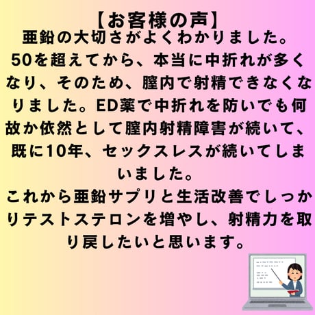 【まず今の自分を点数で】精子力が減ってきた？40歳からの精子力回復講座～科学的アプローチ×3か月後の答え合わせ～