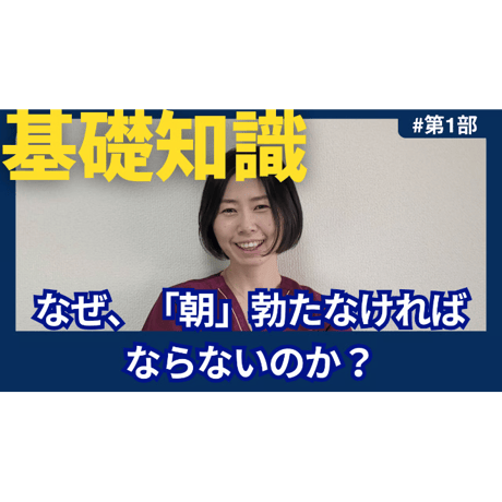 朝勃ちを呼び覚ます！睡眠回復講座～朝も夜もアソコを奮い立たせよう～