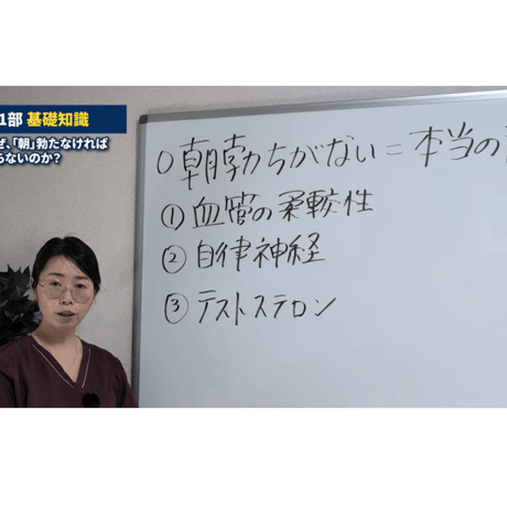 朝勃ちを呼び覚ます！睡眠回復講座～朝も夜もアソコを奮い立たせよう～