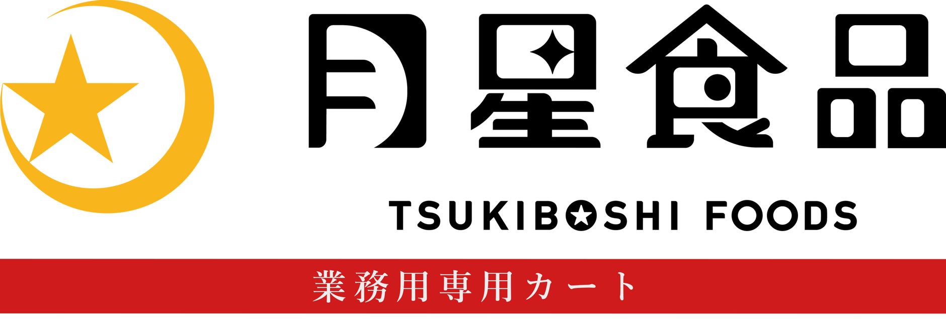 月星食品プロ用サイト