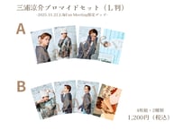 三浦涼介2025ブロマイド〈3番〉 | LOHAS ONLINE STORE