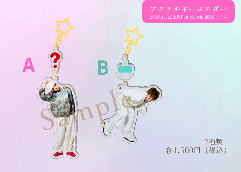 涼芽なの　アクリルキーホルダー Amazon.co.jp: iLiFE! 涼芽なの 実写 アクキー アクスタ 生誕 : おもちゃ