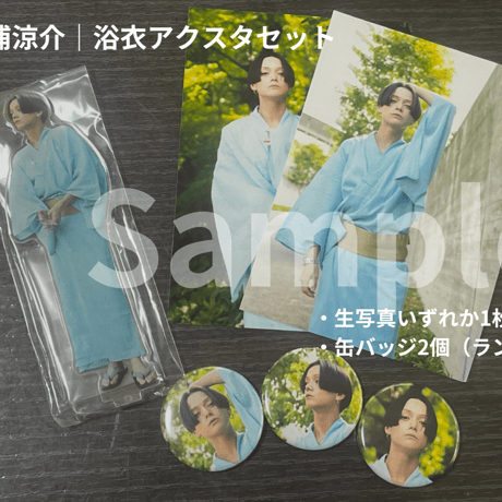 三浦涼介　直筆サイン入り　ポスター　PEARL Get Up 三浦涼介 直筆サイン入り ポスター PEARL Get Up 三浦涼介 | STORES