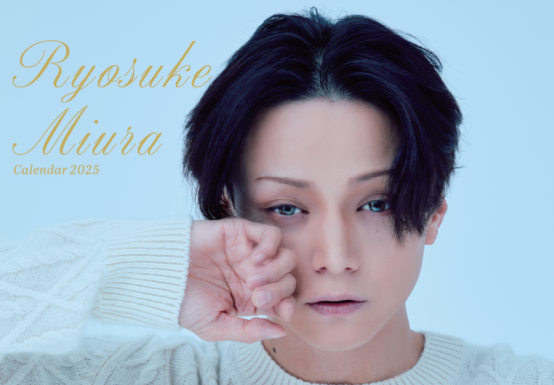 三浦涼介2025年カレンダー発売決定！ | LOHAS ONLINE STORE