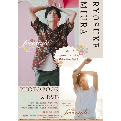 三浦涼介 旧ファンクラブ リボンタイ 花冠 あさステ！ 特典 ブロマイド 三浦涼介 | STORES