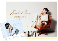 三浦涼介2025ブロマイド〈1番〉 | LOHAS ONLINE STORE