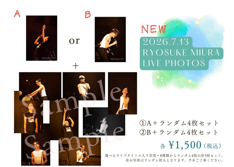 三浦涼介7.13Acoustic Live2026ブロマイド【B】セット | LOHAS ON