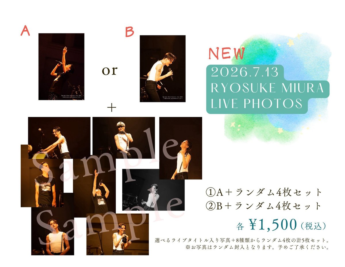 三浦涼介7.13Acoustic Live2026ブロマイド【B】セット | LOHAS ON
