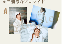 三浦涼介2025ブロマイド〈3番〉 | LOHAS ONLINE STORE