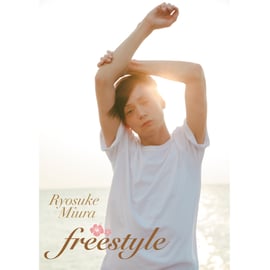 2026.2.16 三浦涼介写真集＆DVD「freestyle」発売のお知らせ | LOHAS