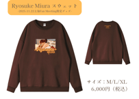 三浦涼介2025ブロマイド〈1番〉 | LOHAS ONLINE STORE