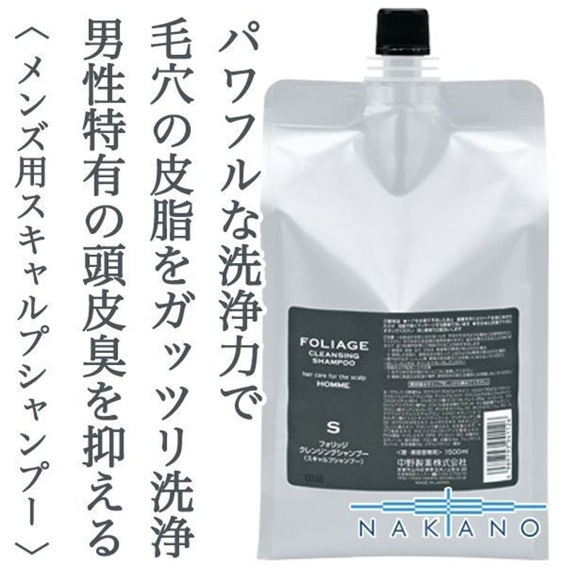 ナカノ フォリッジ クレンジングシャンプー 1500ml(レフィル)-- | abc