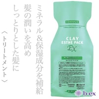 ビーエックス クレイエステ パックEX 1000g(業務用)--