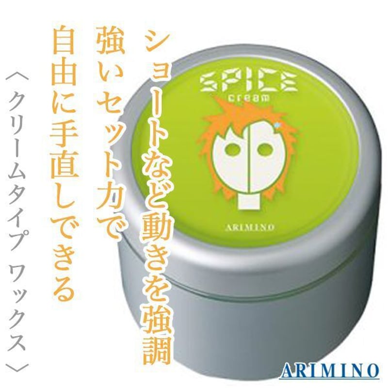アリミノ スパイスクリーム ハードワックス100g-- | abc store japan S