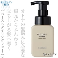 セフティ ソノ ボリューム フォーム 180ml--