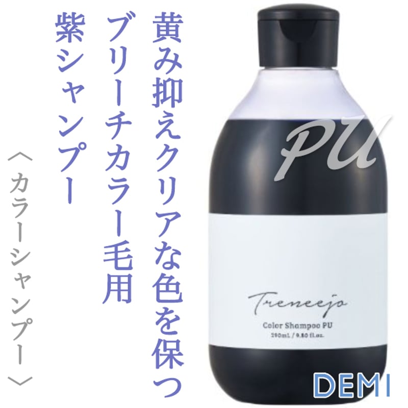 デミ トレニージョ カラーシャンプー PU 290ml-- | abc store japan