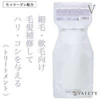 セフティ サンモニ リッチトリートメント ボリューム 700g(レフィル)--