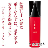 ルベル イオ エッセンス モイスト 100ml--