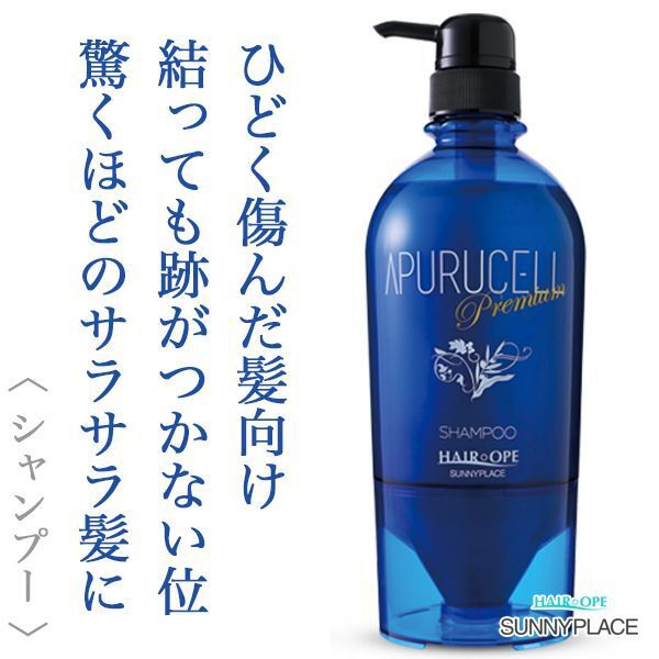 アプルセル シャンプー かな サニープレイス アプルセル シャンプー プレミアム 700ml-- | abc