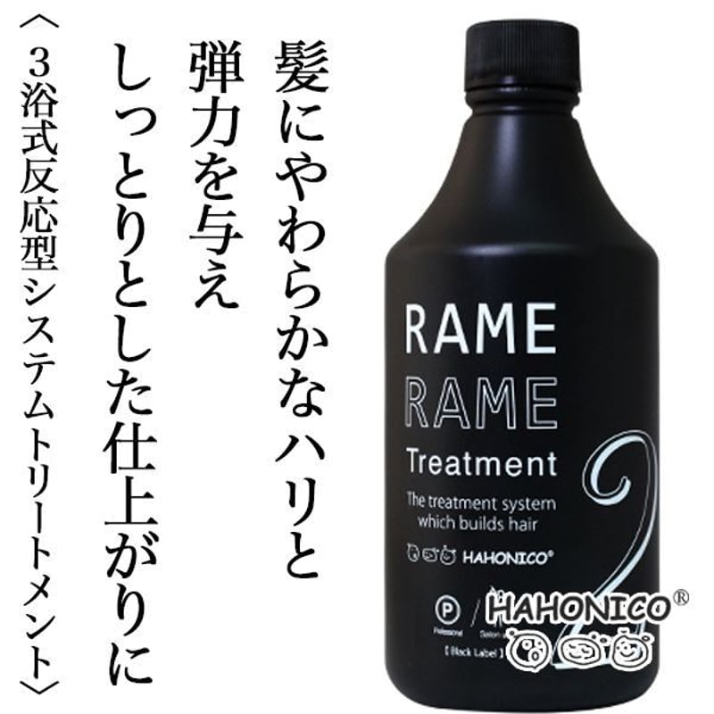 ハホニコ ザ ラメラメ トリートメントno.2 500ml-- | abc store jap