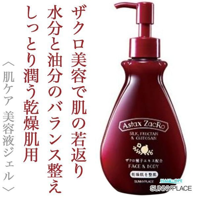 サニープレイス アスタキザクロー スキントリートメント プレミアム