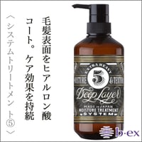 ビーエックス ディープレイヤー 5R 470g--