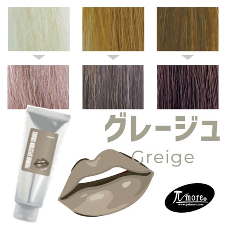 パイモア | STORES