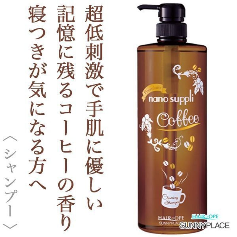 イタリア　シャンプー1000mlマスク1000ml セット　チョコレートの香り サニープレイス ハイグレード ナノサプリ シャンプー プレミアム