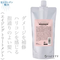 セフティ ソノ ボリューム トリートメント 500g(レフィル)--