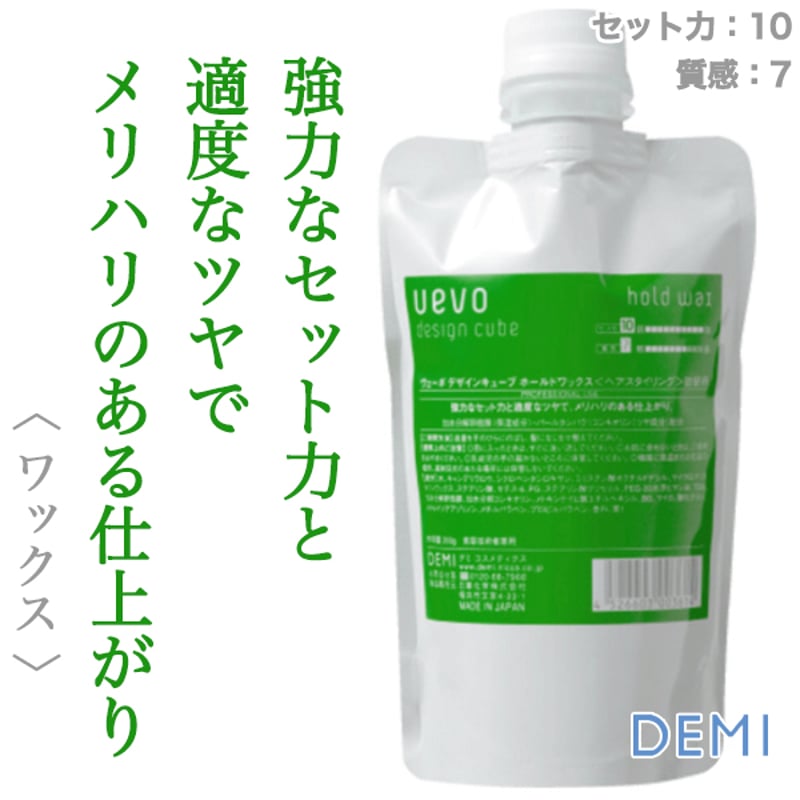 デミ ウェーボ デザインキューブ ホールドワックス 200g 【レフィル