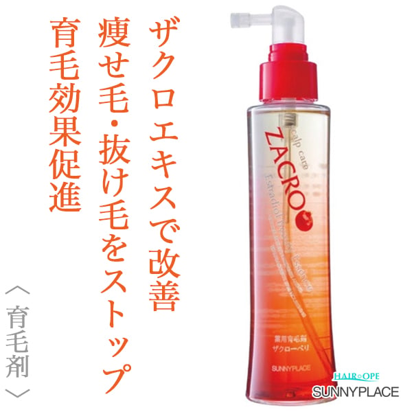 薬用ザクローペリ 120ml サニープレイス 薬用ザクローペリ 120ml［医薬部外品］-- | abc store
