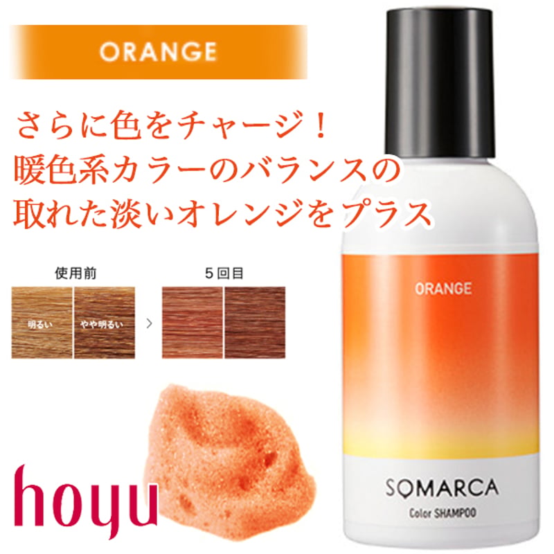 Na.be カラーシャンプー オレンジ 楽天市場】＼ 楽天1位 5冠 ／【公式】Na.be ヘアカラーシャンプー Nabe