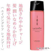 ルベル イオ リコミント クレンジング 200ml--