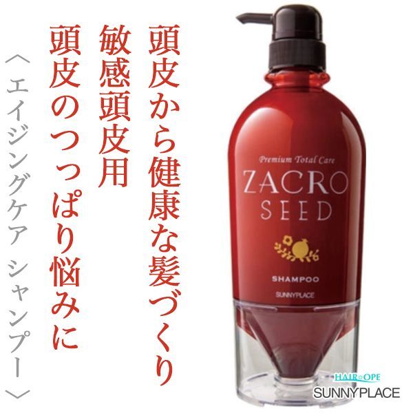 サニープレイス 輝髪ザクロシード シャンプー 700ml-- | abc store japa