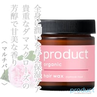 ザ・プロダクト ヘアワックス ダマスクローズ 42g-- | abc store japan