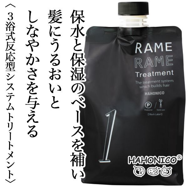 ハホニコ ザ ラメラメ トリートメントno.1 1000g-- | abc store jap