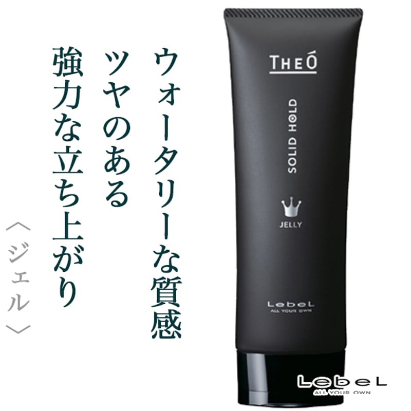 ルベル ジオ ジェリー ソリッドホールド 120ml-- | abc store japan