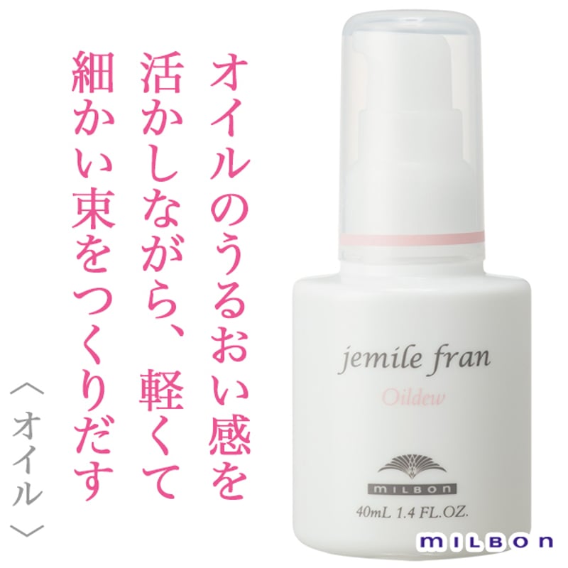 ミルボン ジェミールフラン オイルデュウ 40ml-- | abc store japan S